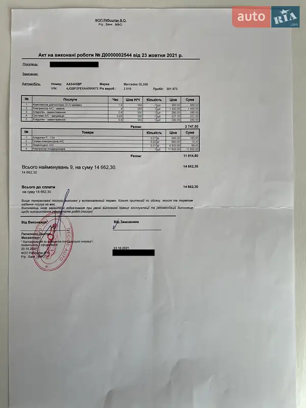 Внедорожник / Кроссовер Mercedes-Benz GL-Class 2010 в Киеве документ 2 фото Внедорожник / Кроссовер Mercedes-Benz GL-Class 2010 в Киеве документ