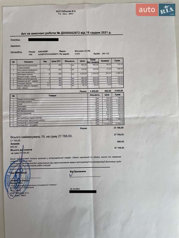 Внедорожник / Кроссовер Mercedes-Benz GL-Class 2010 в Киеве фото 56 Внедорожник / Кроссовер Mercedes-Benz GL-Class 2010 в Киеве