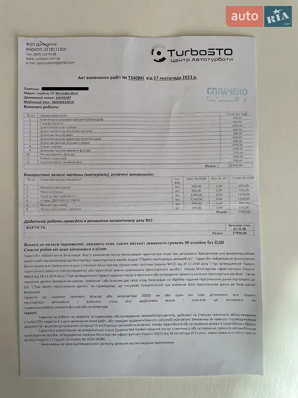 Внедорожник / Кроссовер Mercedes-Benz GL-Class 2010 в Киеве документ 6 фото Внедорожник / Кроссовер Mercedes-Benz GL-Class 2010 в Киеве документ