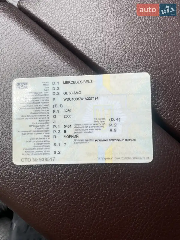 Позашляховик / Кросовер Mercedes-Benz GL-Class 2013 в Калинівці документ