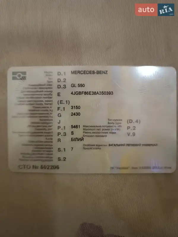 Внедорожник / Кроссовер Mercedes-Benz GL-Class 2007 в Одессе документ