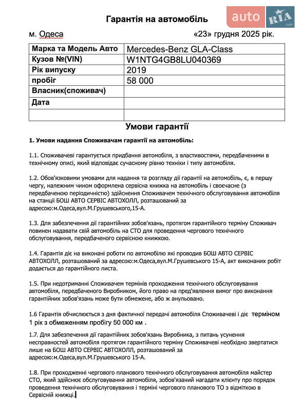 Позашляховик / Кросовер Mercedes-Benz GLA-Class 2019 в Одесі