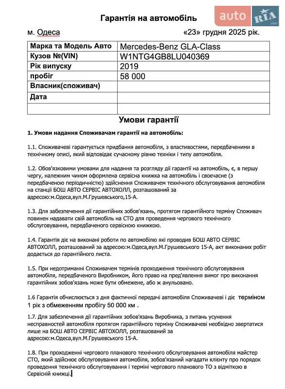 Позашляховик / Кросовер Mercedes-Benz GLA-Class 2019 в Одесі документ