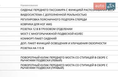Позашляховик / Кросовер Mercedes-Benz GLB-Class 2023 в  фото 13 Позашляховик / Кросовер Mercedes-Benz GLB-Class 2023 в