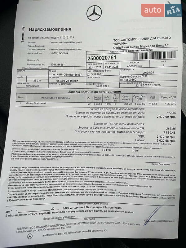 Внедорожник / Кроссовер Mercedes-Benz GLB-Class 2021 в Киеве фото 25 Внедорожник / Кроссовер Mercedes-Benz GLB-Class 2021 в Киеве