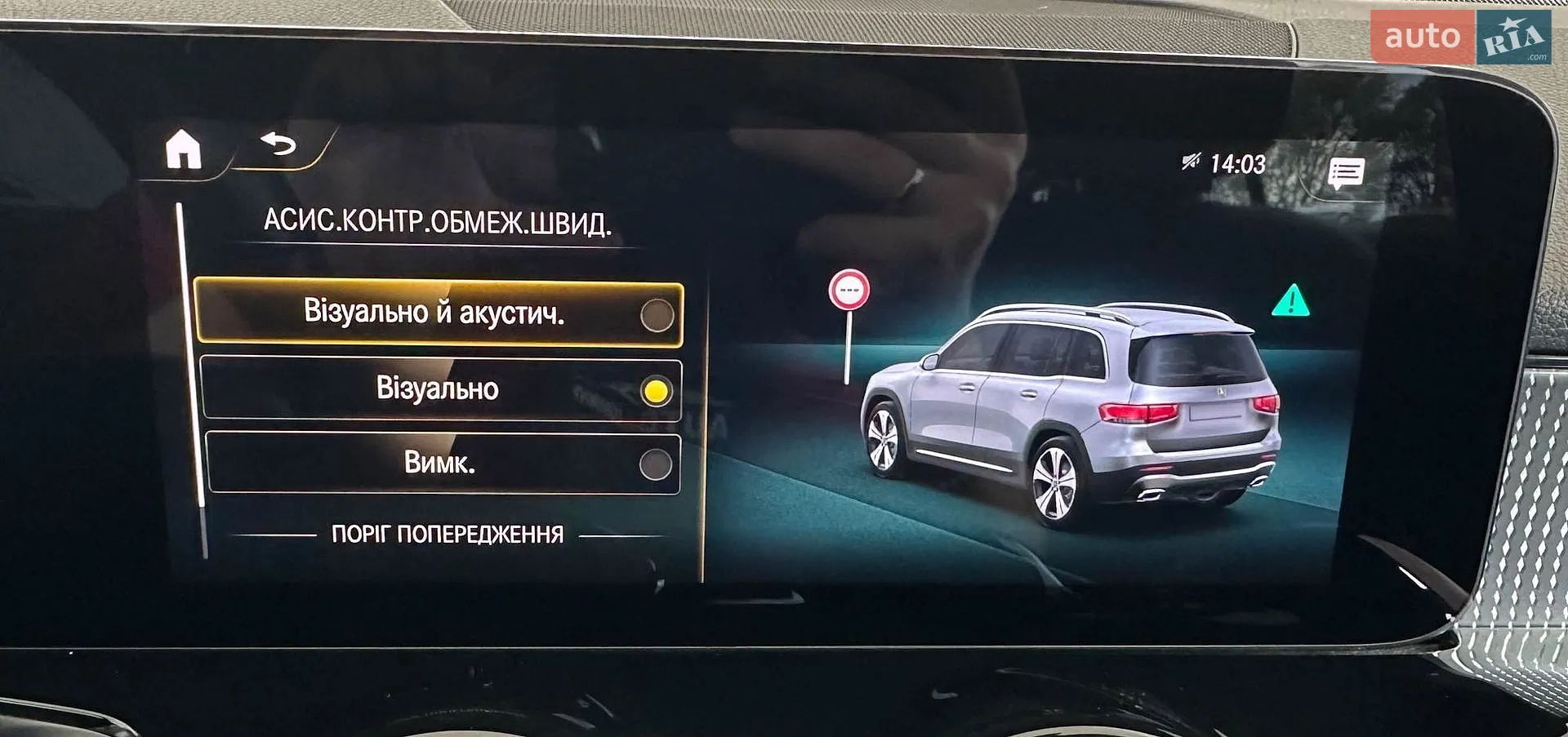2021 Mercedes-Benz GLB - мініатюра 37