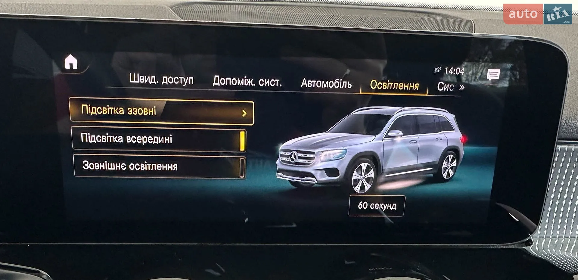 2021 Mercedes-Benz GLB - мініатюра 42
