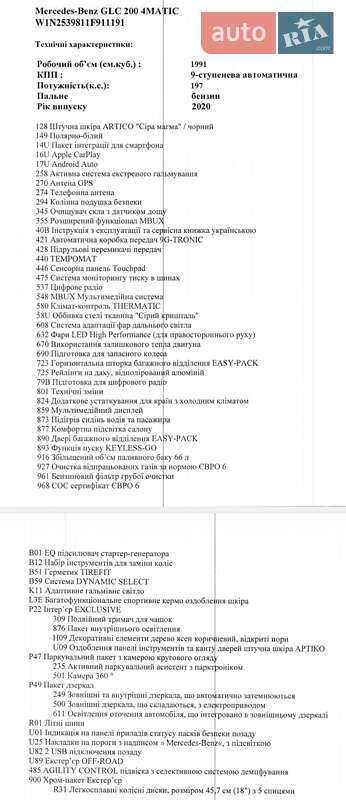 Позашляховик / Кросовер Mercedes-Benz GLC-Class 2020 в Києві
