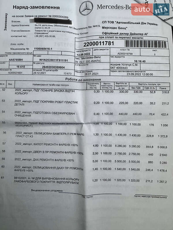 Позашляховик / Кросовер Mercedes-Benz GLC-Class 2020 в Києві