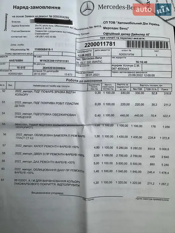 Позашляховик / Кросовер Mercedes-Benz GLC-Class 2020 в Києві документ