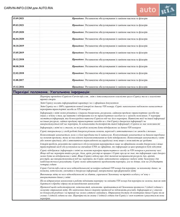 Внедорожник / Кроссовер Mercedes-Benz GLC-Class 2016 в Киеве документ