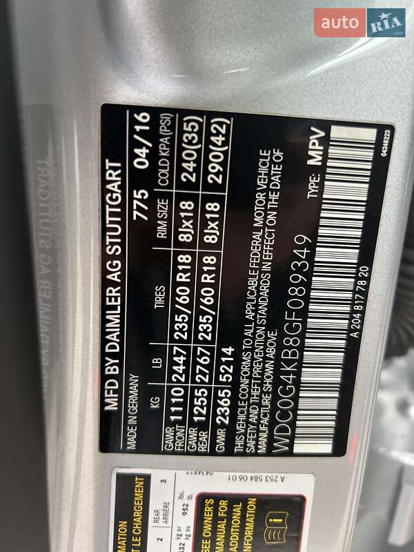 Позашляховик / Кросовер Mercedes-Benz GLC-Class 2016 в Одесі фото 20 Позашляховик / Кросовер Mercedes-Benz GLC-Class 2016 в Одесі