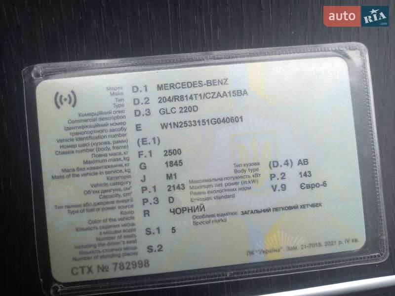 Внедорожник / Кроссовер Mercedes-Benz GLC-Class 2022 в Киеве