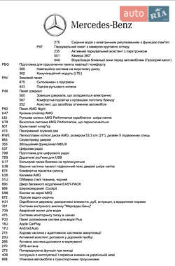 Позашляховик / Кросовер Mercedes-Benz GLE-Class Coupe 2023 в  фото 16 Позашляховик / Кросовер Mercedes-Benz GLE-Class Coupe 2023 в