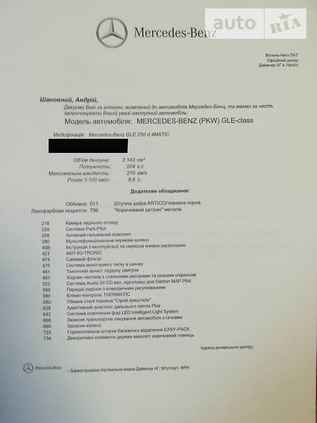 Внедорожник / Кроссовер Mercedes-Benz GLE-Class 2017 в Луцке