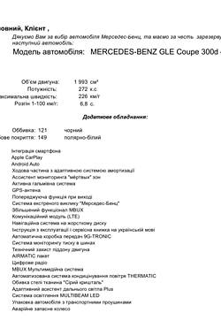 Позашляховик / Кросовер Mercedes-Benz GLE-Class 2022 в 
