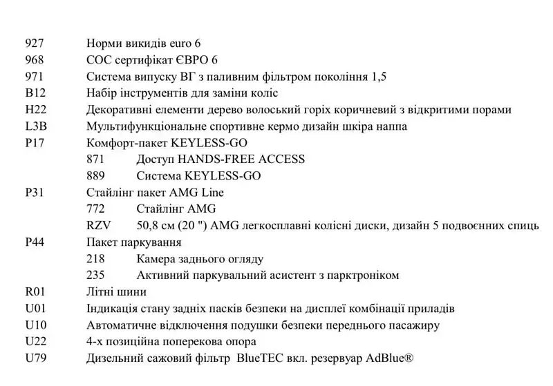 Внедорожник / Кроссовер Mercedes-Benz GLE-Class 2021 в Киеве документ