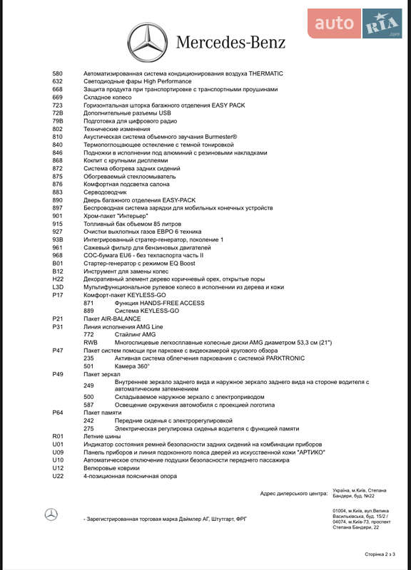 Позашляховик / Кросовер Mercedes-Benz GLE-Class 2021 в Києві