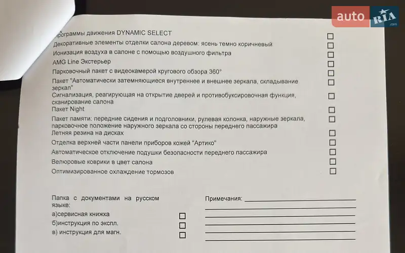 Внедорожник / Кроссовер Mercedes-Benz GLE-Class 2016 в Киеве документ 3 фото Внедорожник / Кроссовер Mercedes-Benz GLE-Class 2016 в Киеве документ