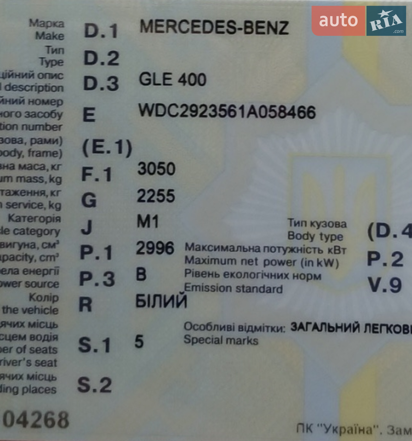 2016 Mercedes-Benz GLE - мініатюра 37