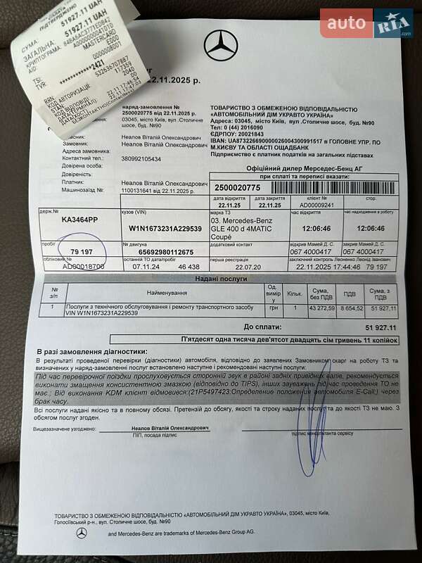 Позашляховик / Кросовер Mercedes-Benz GLE-Class 2020 в Києві фото 16 Позашляховик / Кросовер Mercedes-Benz GLE-Class 2020 в Києві