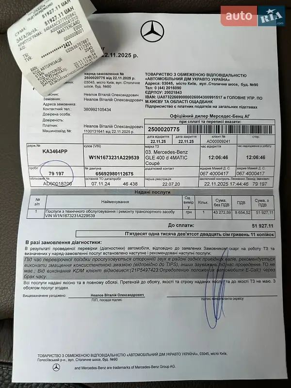 Позашляховик / Кросовер Mercedes-Benz GLE-Class 2020 в Києві документ 2 фото Позашляховик / Кросовер Mercedes-Benz GLE-Class 2020 в Києві документ