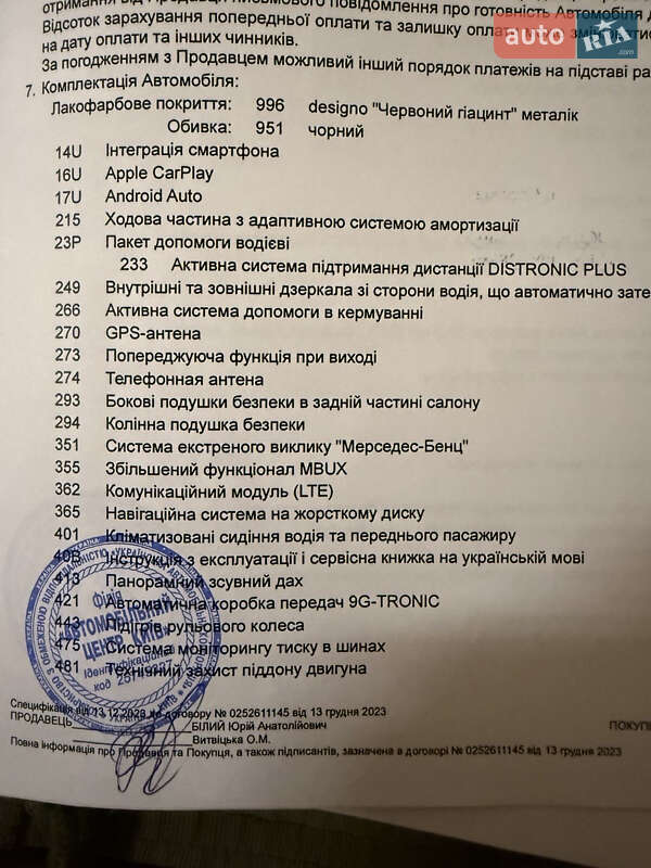 Внедорожник / Кроссовер Mercedes-Benz GLE-Class 2022 в Киеве фото 25 Внедорожник / Кроссовер Mercedes-Benz GLE-Class 2022 в Киеве