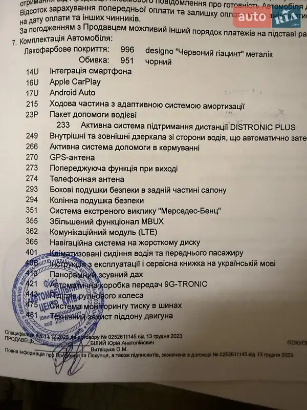 Внедорожник / Кроссовер Mercedes-Benz GLE-Class 2022 в Киеве документ 4 фото Внедорожник / Кроссовер Mercedes-Benz GLE-Class 2022 в Киеве документ