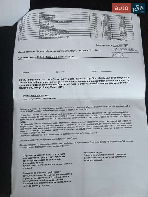 Внедорожник / Кроссовер Mercedes-Benz GLE-Class 2016 в Белой Церкви фото 48 Внедорожник / Кроссовер Mercedes-Benz GLE-Class 2016 в Белой Церкви