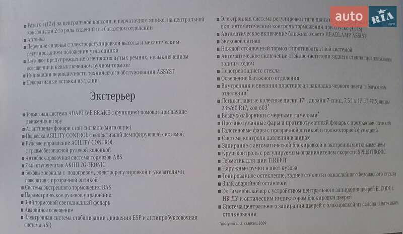 Позашляховик / Кросовер Mercedes-Benz GLK-Class 2009 в Одесі