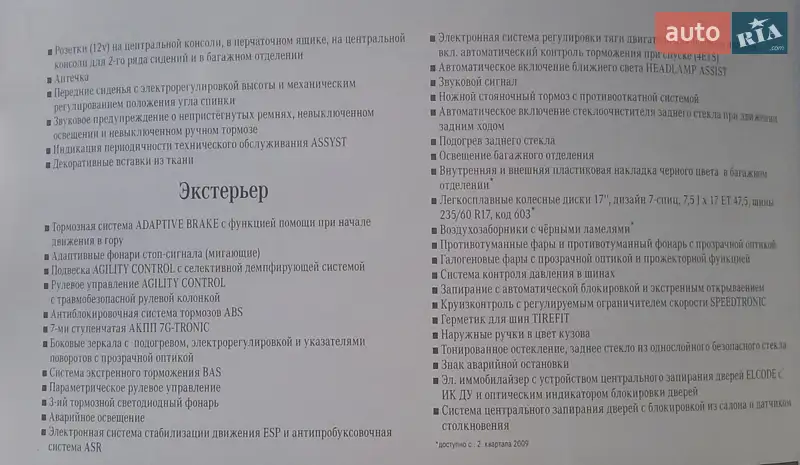 Позашляховик / Кросовер Mercedes-Benz GLK-Class 2009 в Одесі документ