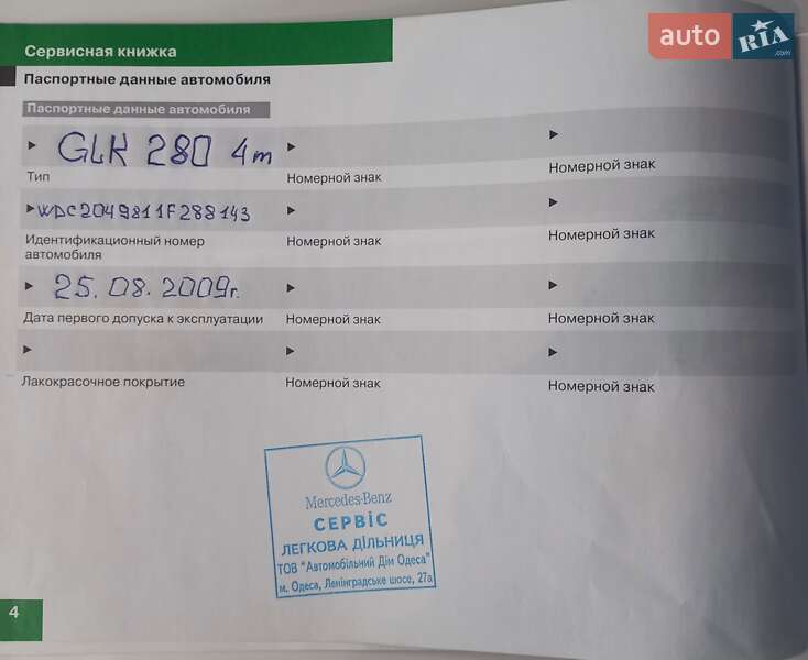 Позашляховик / Кросовер Mercedes-Benz GLK-Class 2009 в Одесі