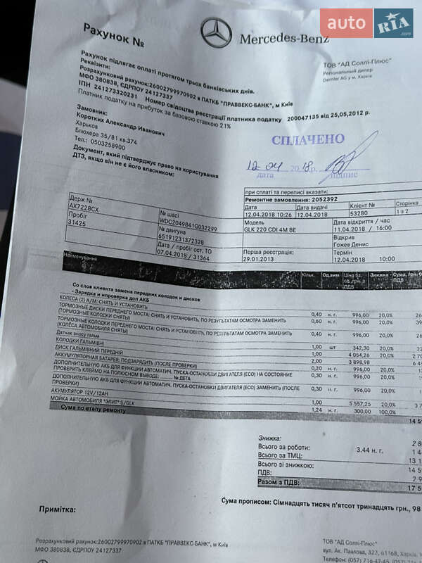 Внедорожник / Кроссовер Mercedes-Benz GLK-Class 2012 в Киеве