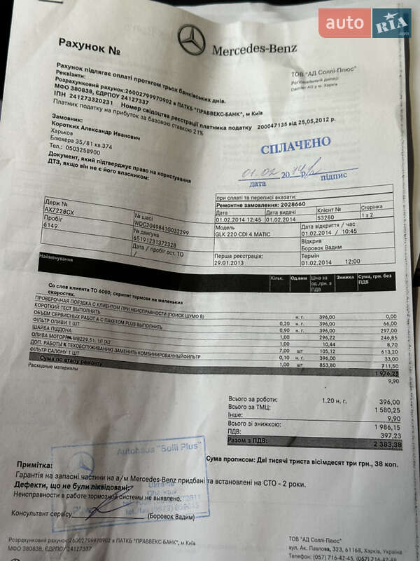 Внедорожник / Кроссовер Mercedes-Benz GLK-Class 2012 в Киеве