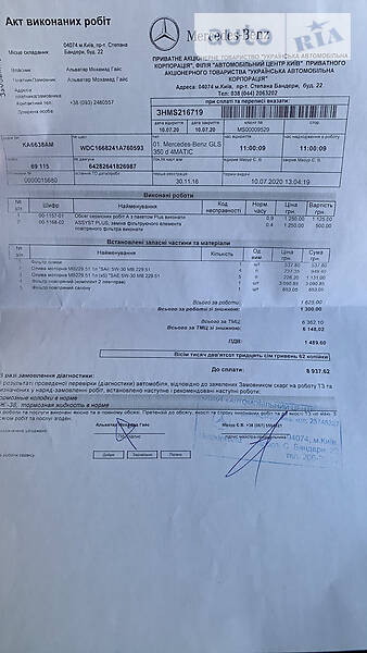 Позашляховик / Кросовер Mercedes-Benz GLS-Class 2016 в Києві