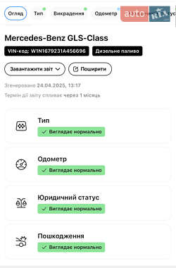 Позашляховик / Кросовер Mercedes-Benz GLS-Class 2021 в 