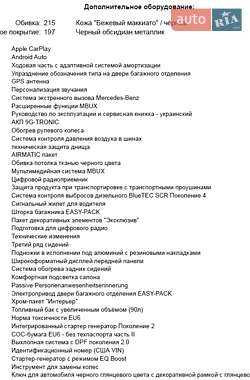 Внедорожник / Кроссовер Mercedes-Benz GLS-Class 2023 в 
