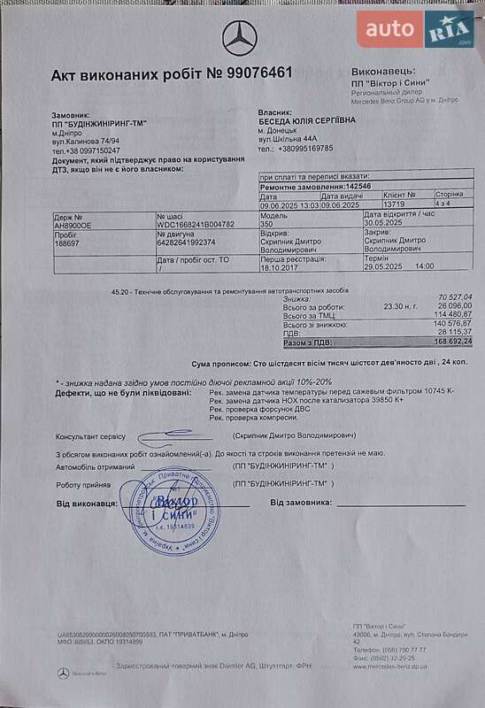 Внедорожник / Кроссовер Mercedes-Benz GLS-Class 2017 в Ужгороде фото 19 Внедорожник / Кроссовер Mercedes-Benz GLS-Class 2017 в Ужгороде