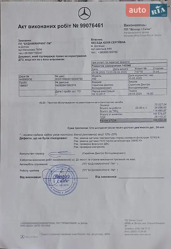 Внедорожник / Кроссовер Mercedes-Benz GLS-Class 2017 в Ужгороде документ 3 фото Внедорожник / Кроссовер Mercedes-Benz GLS-Class 2017 в Ужгороде документ