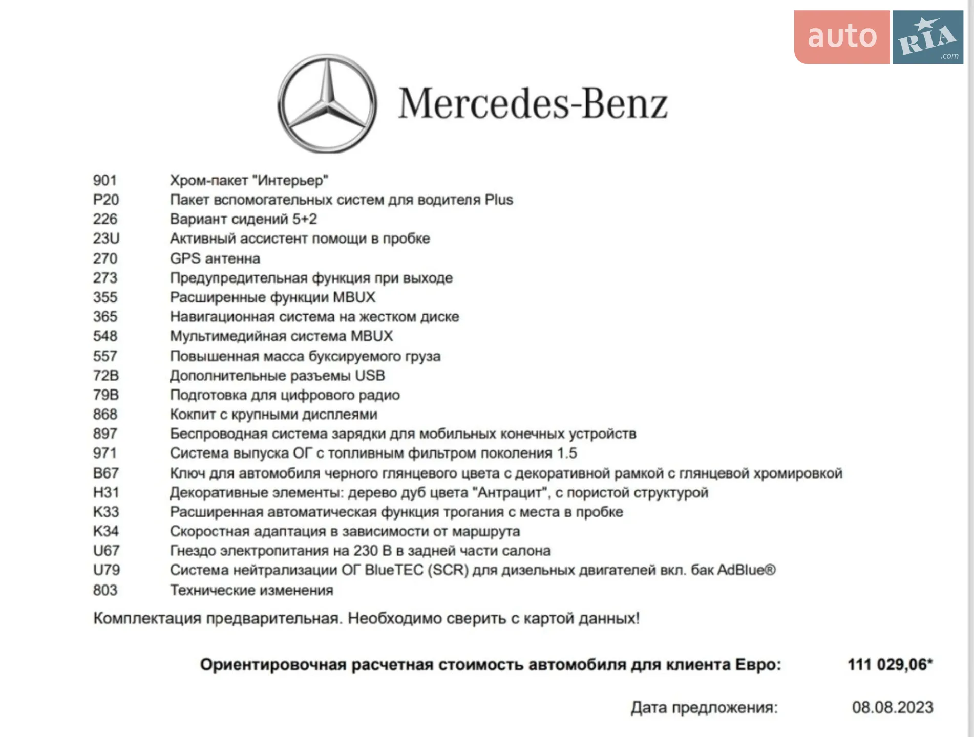 2022 Mercedes-Benz GLS-klasse - мініатюра 3