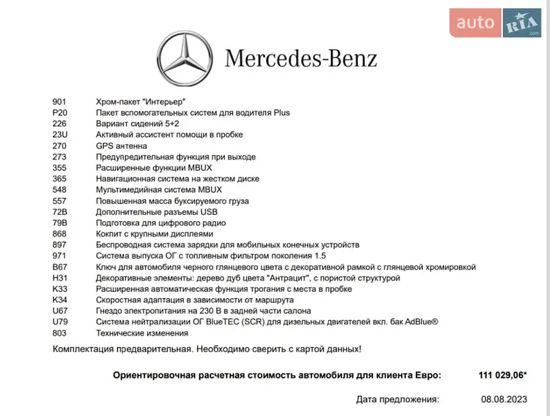 Внедорожник / Кроссовер Mercedes-Benz GLS-Class 2022 в Харькове документ 2 фото Внедорожник / Кроссовер Mercedes-Benz GLS-Class 2022 в Харькове документ