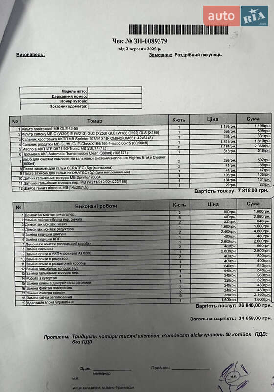 Внедорожник / Кроссовер Mercedes-Benz GLS-Class 2016 в Дрогобыче