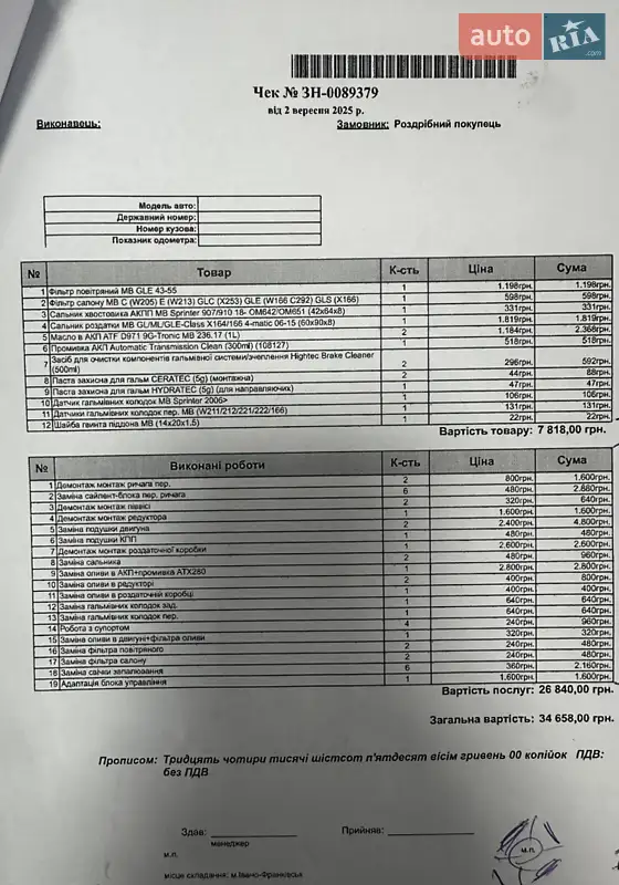 Внедорожник / Кроссовер Mercedes-Benz GLS-Class 2016 в Дрогобыче документ