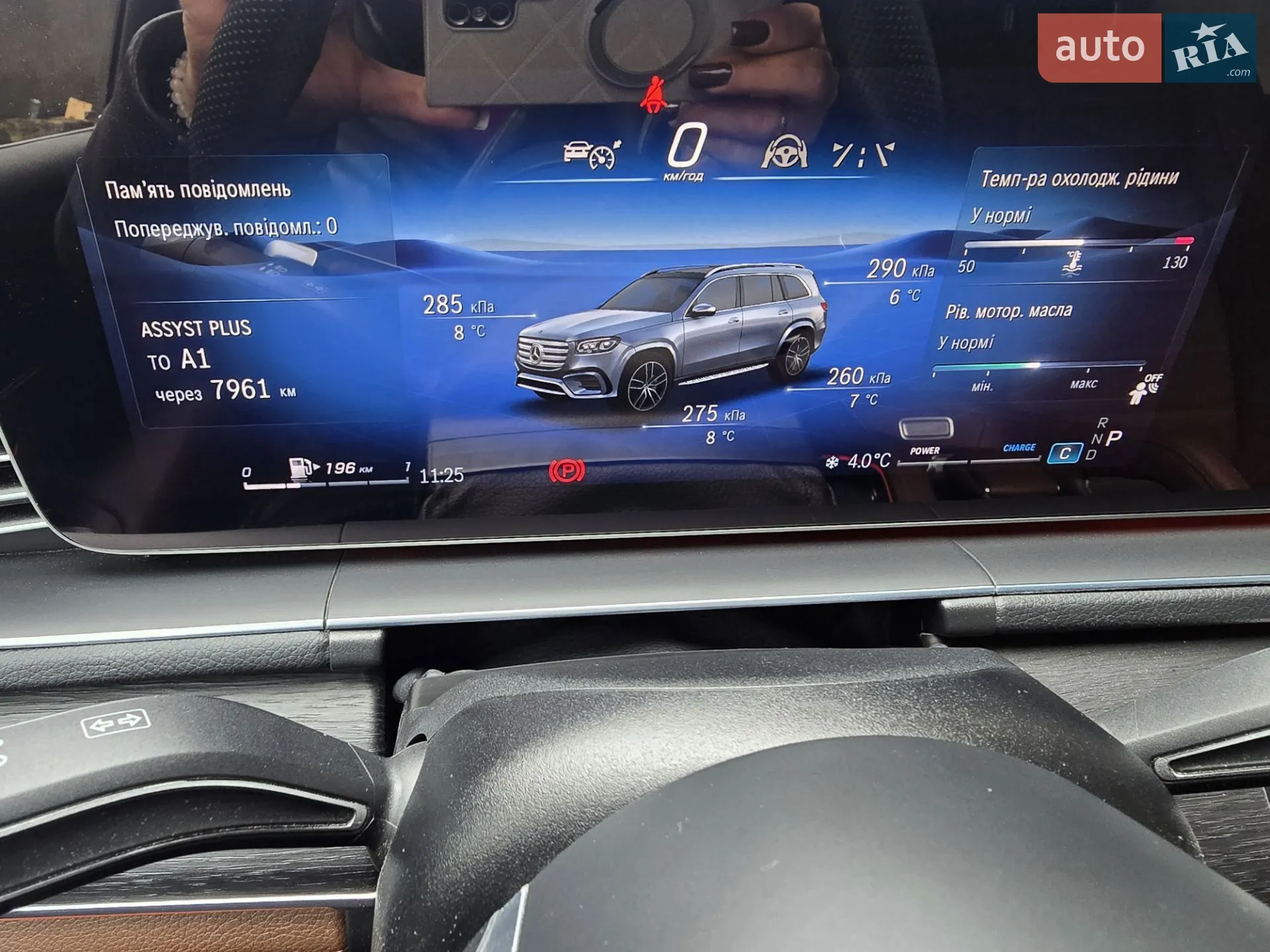 2023 Mercedes-Benz GLS-klasse - мініатюра 23