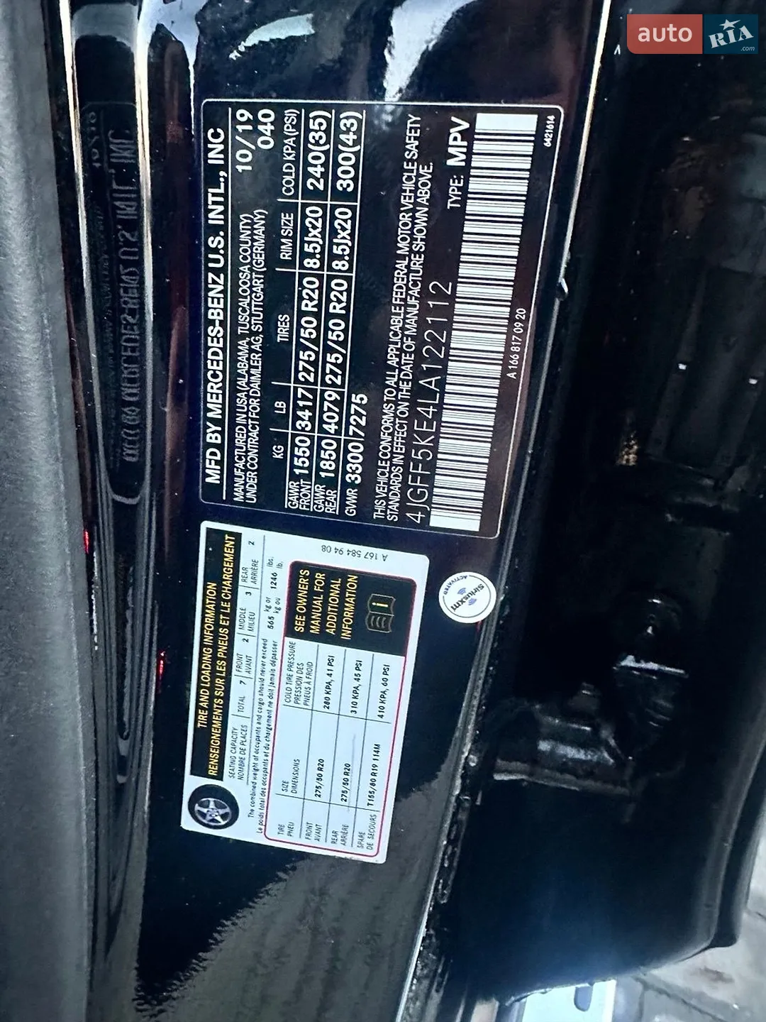 2019 Mercedes-Benz GLS-klasse - мініатюра 8