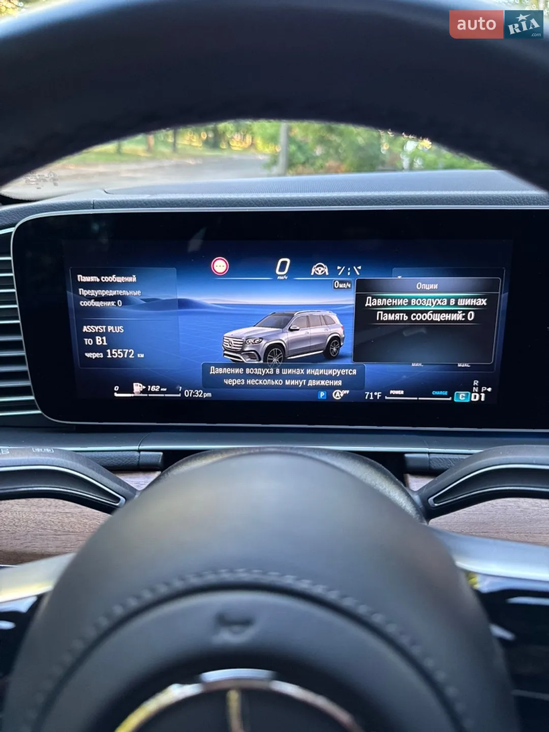 2024 Mercedes-Benz GLS-klasse - мініатюра 52
