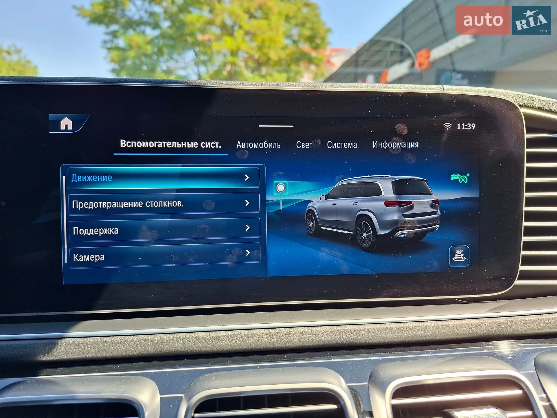 2024 Mercedes-Benz GLS-klasse - мініатюра 16