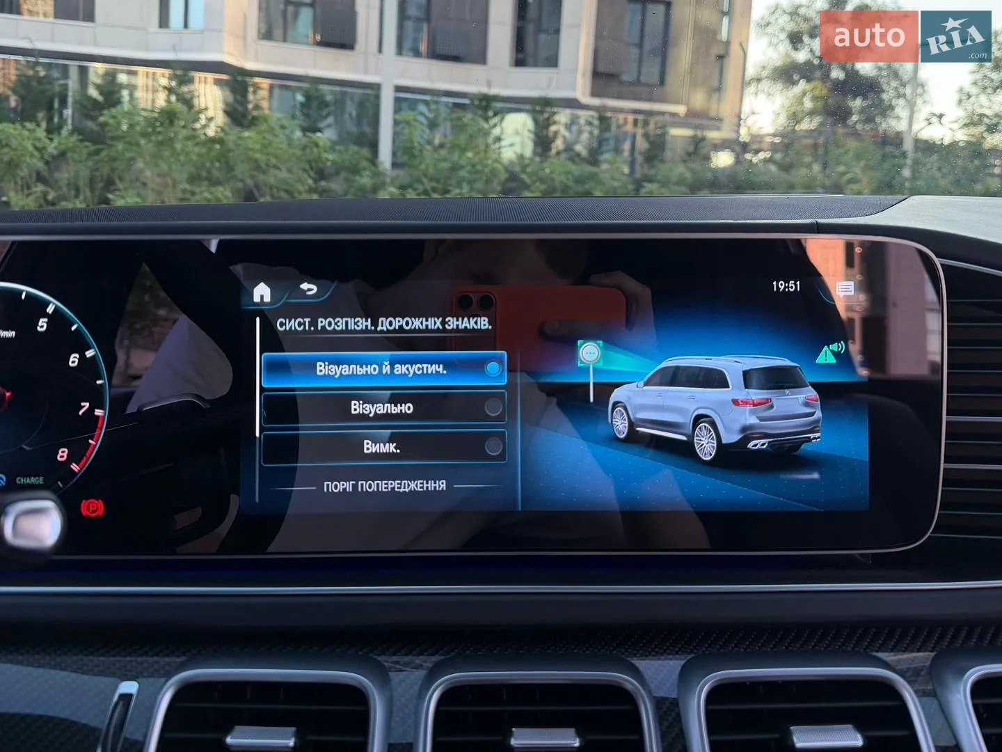 2021 Mercedes-Benz GLS-klasse - мініатюра 86