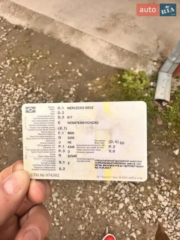 Самосвал Mercedes-Benz LN-Series 1998 в Ивано-Франковске документ