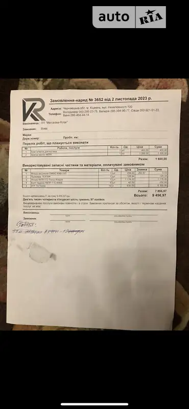 Внедорожник / Кроссовер Mercedes-Benz M-Class 2013 в Киеве документ 3 фото Внедорожник / Кроссовер Mercedes-Benz M-Class 2013 в Киеве документ